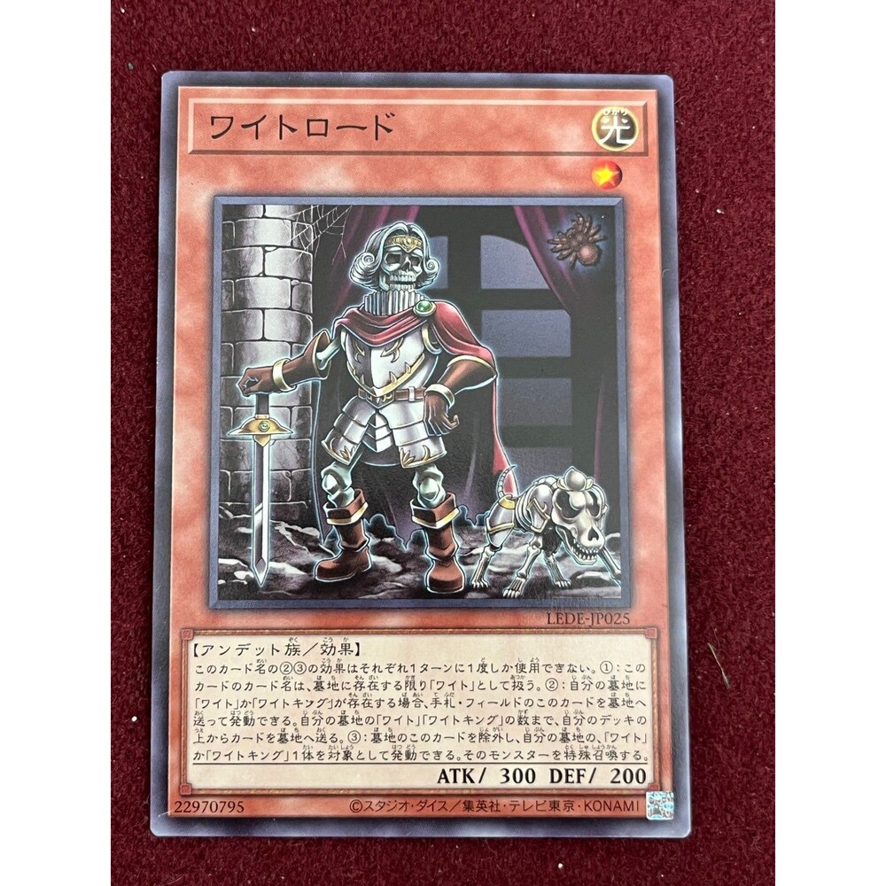 2 Japanese YuGiOh Cards - LEDE-JP025 and DT03-JP037